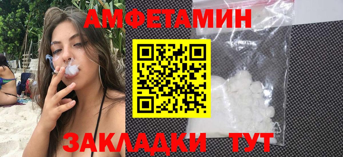 Амфетамин Розовый  АМФ  Амфетамин  Абинск  Вход с VPN 