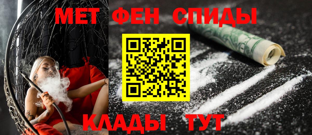 Амфетамин 98% Абинск