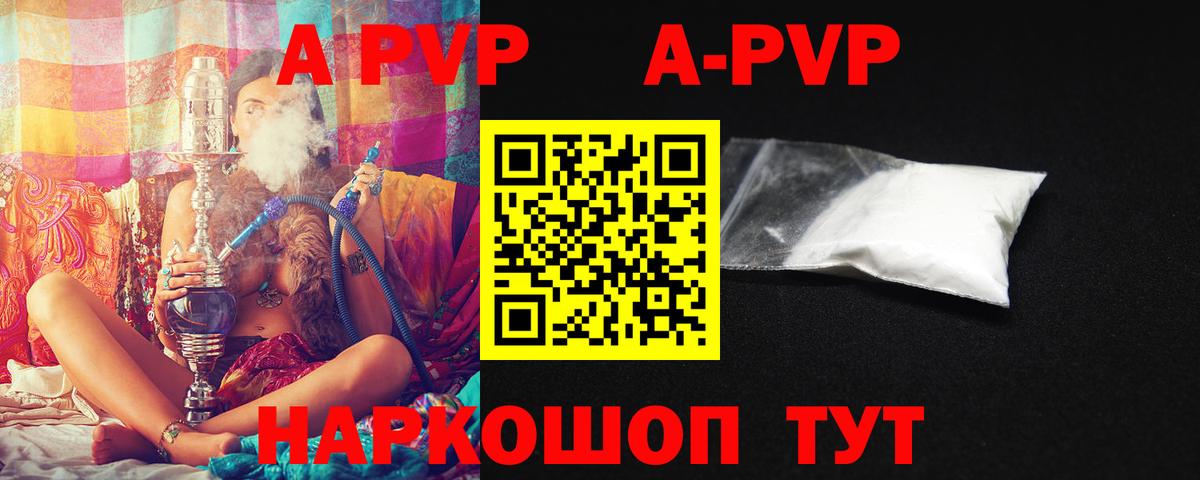 Alfa_PVP крисы CK Абинск