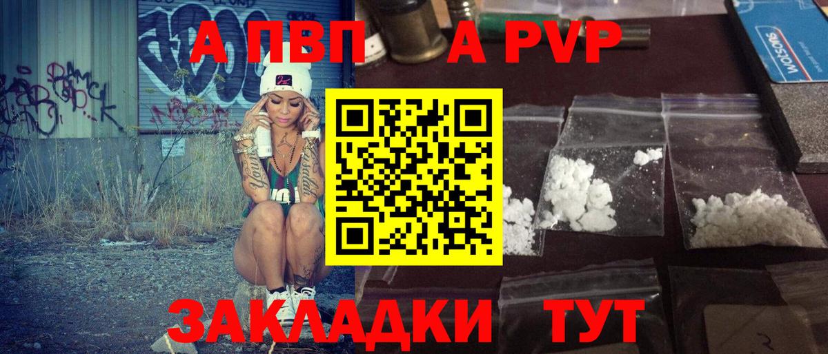 А ПВП  A PVP СК КРИС  Alfa_PVP Crystall  Вход с VPN  APVP СК  Абинск 