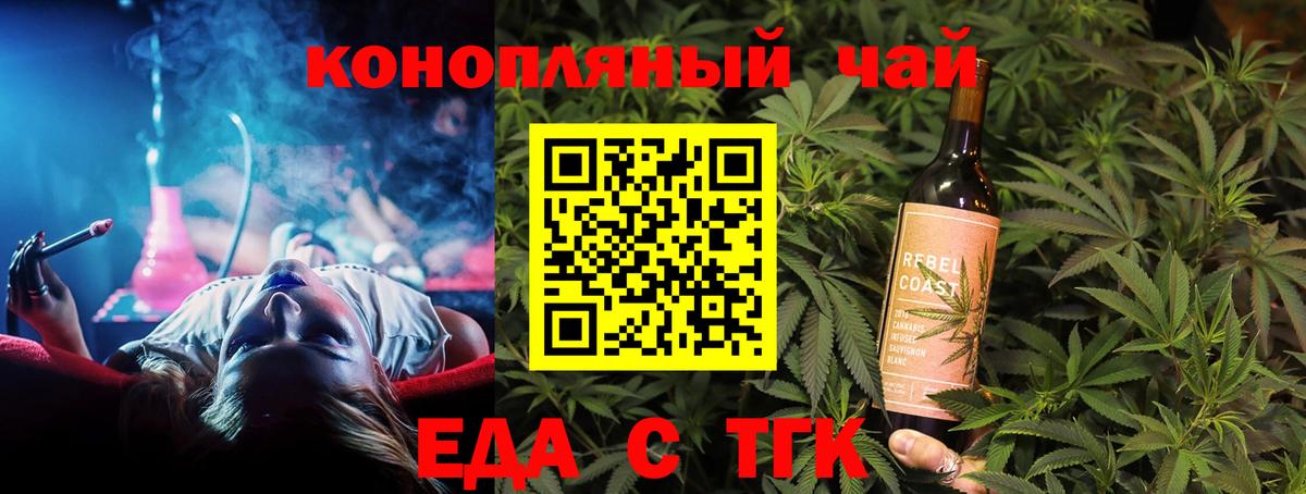 Печенье с ТГК марихуана  Вход с VPN  Абинск 