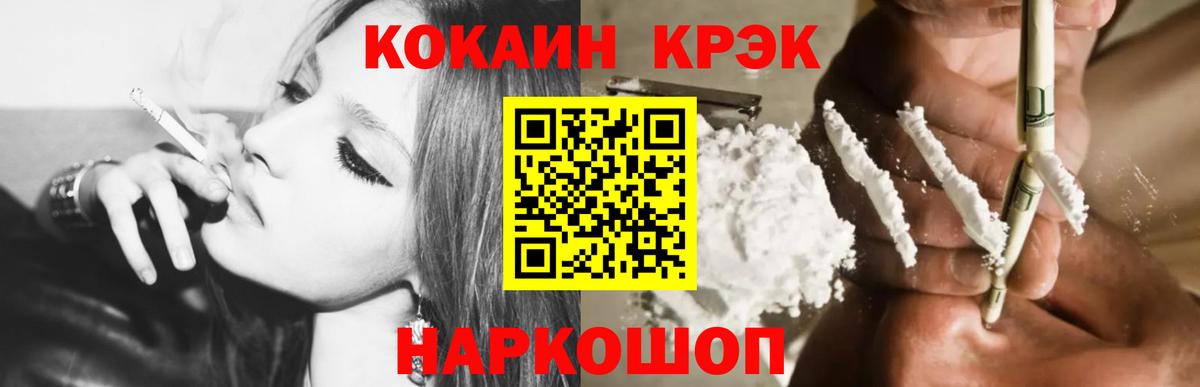 Кокаин 98% Абинск