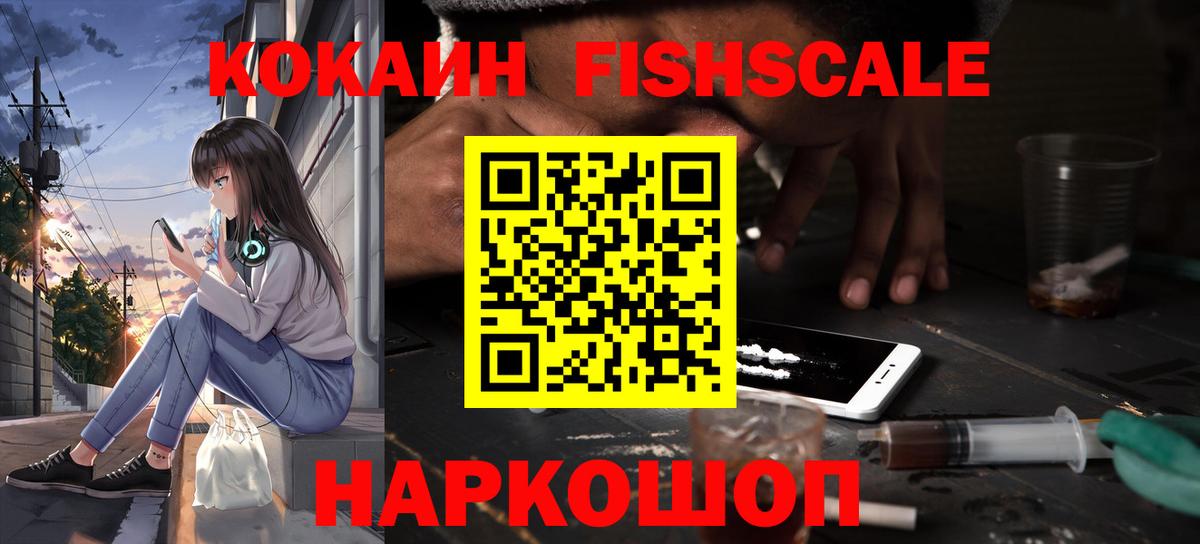 Cocaine 97%  Cocaine Эквадор  Абинск  Вход с VPN 
