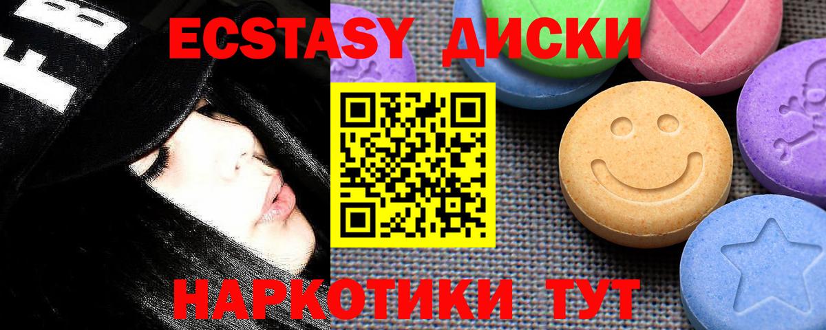 ЭКСТАЗИ XTC Абинск