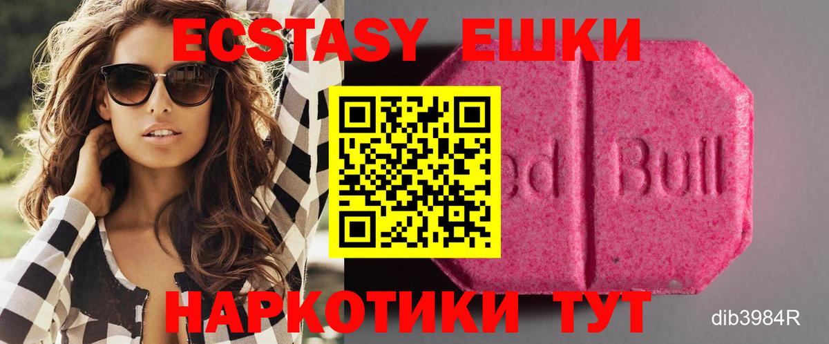 Экстази mix  Вход с VPN  Абинск  Ecstasy 99% 