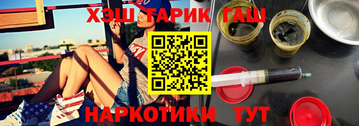 ГАШ индика сатива Абинск