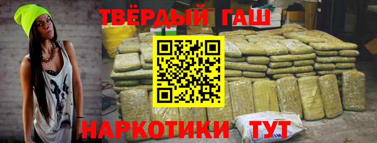 Гашиш  Вход с VPN  магазин продажи   ГАШ Cannabis  ГАШ убойный  Абинск 