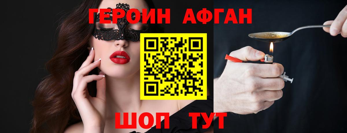 Абинск  ГЕРОИН гречка  Вход с VPN 