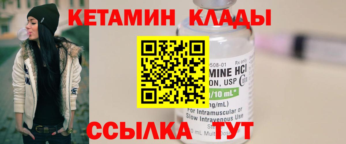 Кетамин VHQ  Кетамин VHQ  Абинск  Вход с VPN 