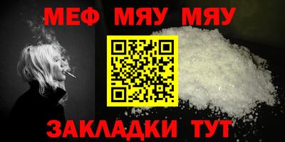 мяу мяу мука Абакан