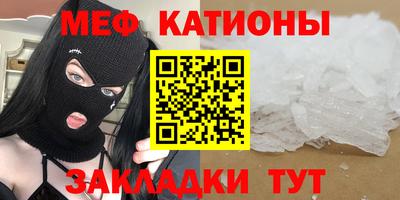 мяу мяу мука Абакан