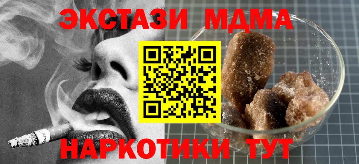 Абинск  MDMA VHQ  Вход с VPN 