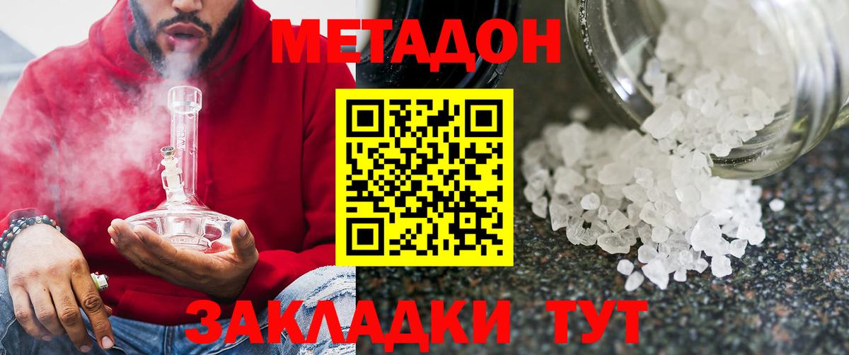 Метадон мёд  нарко площадка телеграм  Абинск  МЕТАДОН белоснежный  Вход с VPN 
