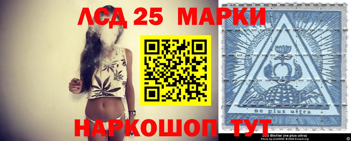Наркотические марки 1,5мг Абинск