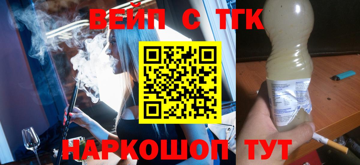 ТГК гашишное масло Абинск