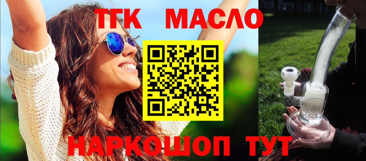 Абинск  купить   Вход с VPN  ТГК вейп с тгк 